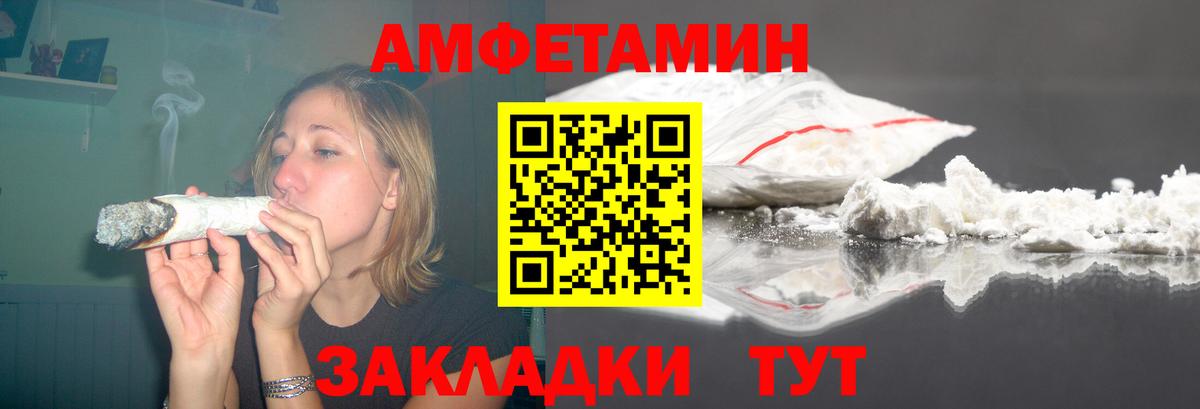 Amphetamine VHQ Воткинск
