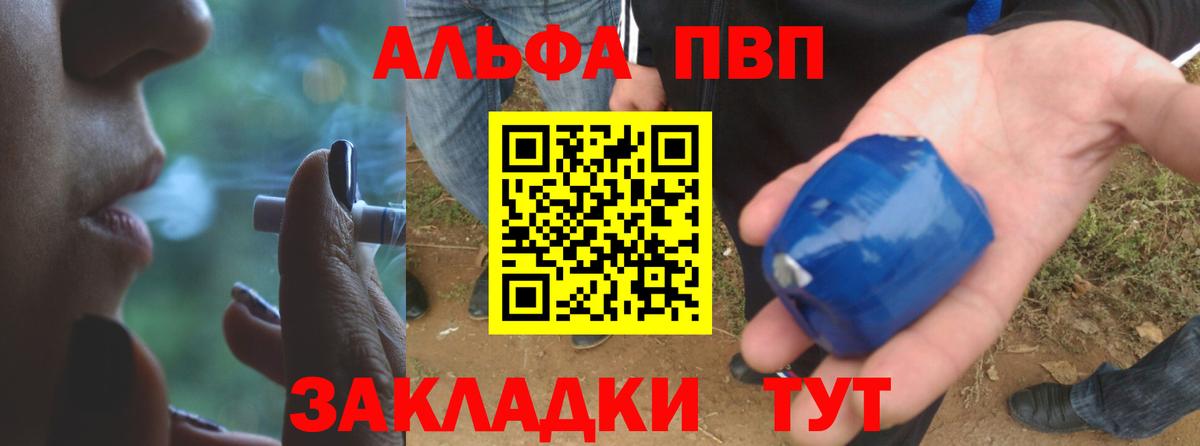Воткинск  A-PVP СК КРИС  Вход с VPN  Альфа ПВП СК  APVP крисы CK 