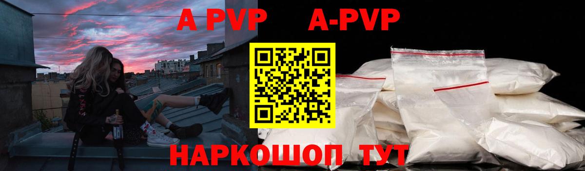 A-PVP СК Воткинск