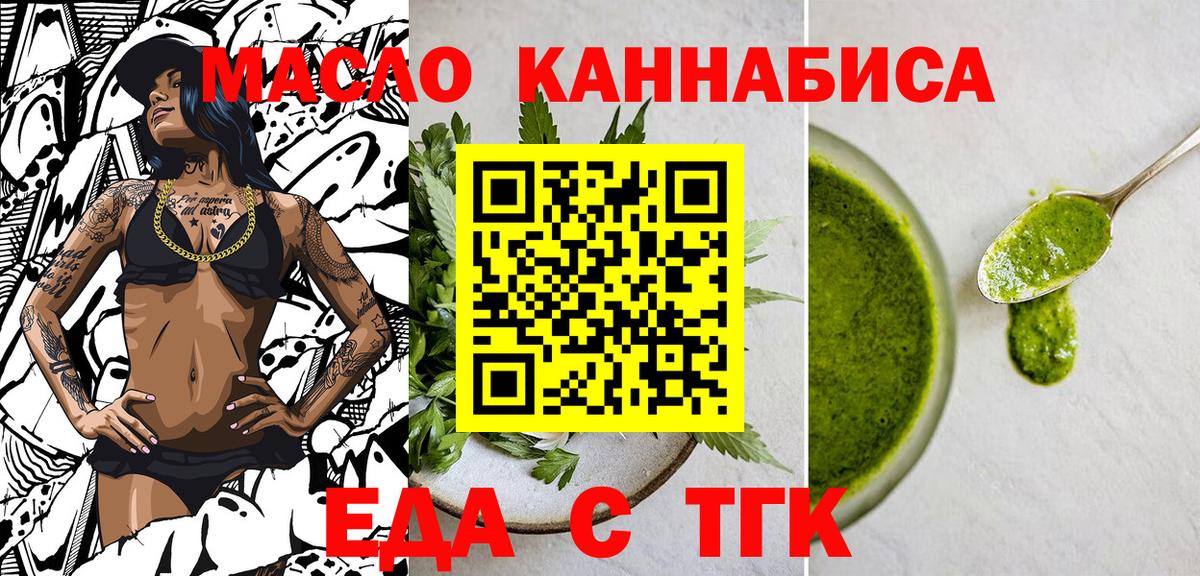 Печенье с ТГК конопля  Вход с VPN  Воткинск 
