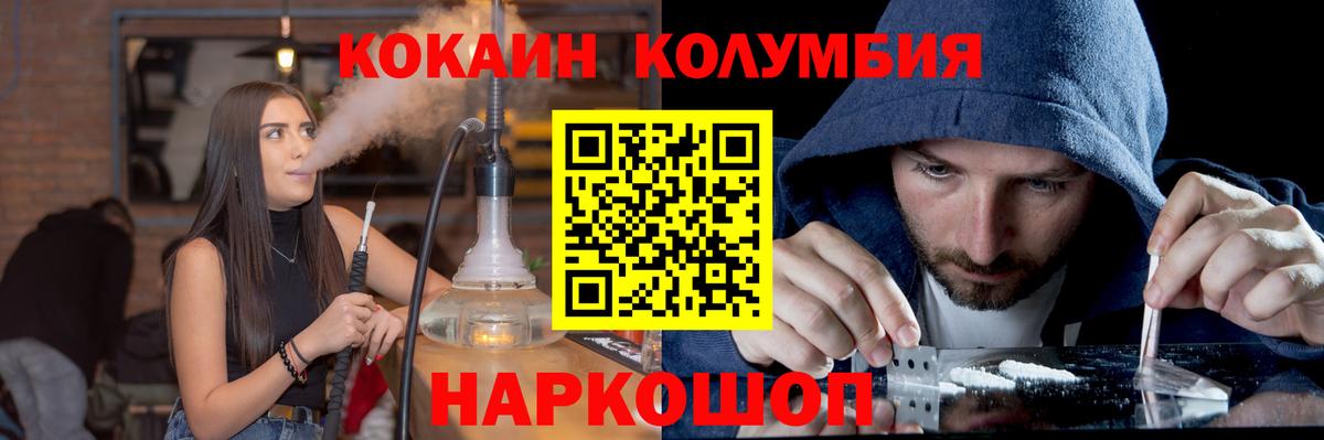 Cocaine Эквадор Воткинск