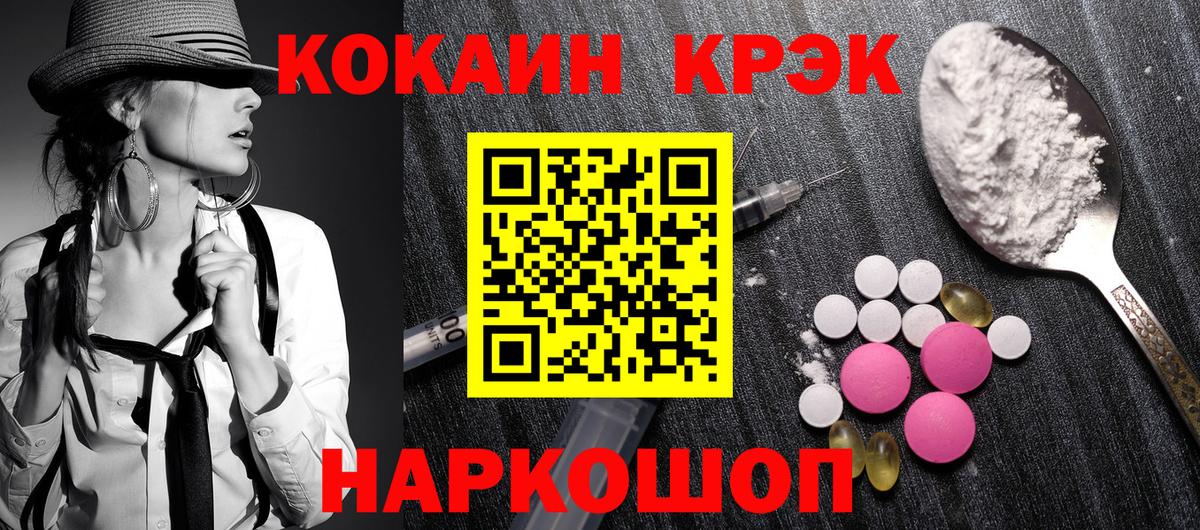 Кокаин FishScale  магазин продажи наркотиков  Воткинск  Вход с VPN 