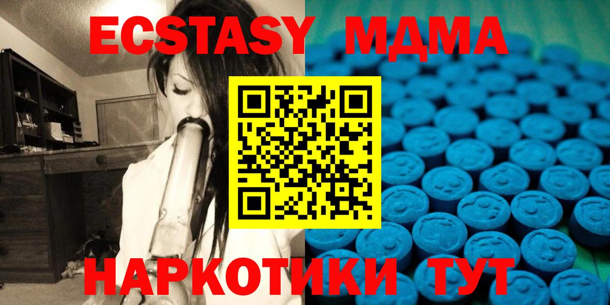 Ecstasy ешки  мега зеркало  купить   Экстази MDMA  Воткинск  Вход с VPN 