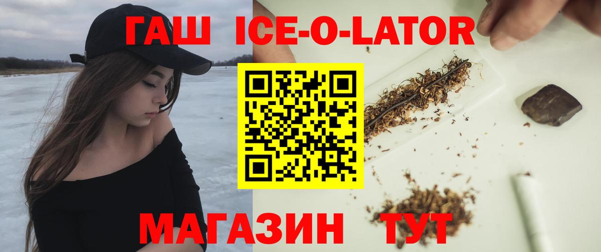 Воткинск  Гашиш ice o lator  Вход с VPN  Гашиш  ГАШ гарик 