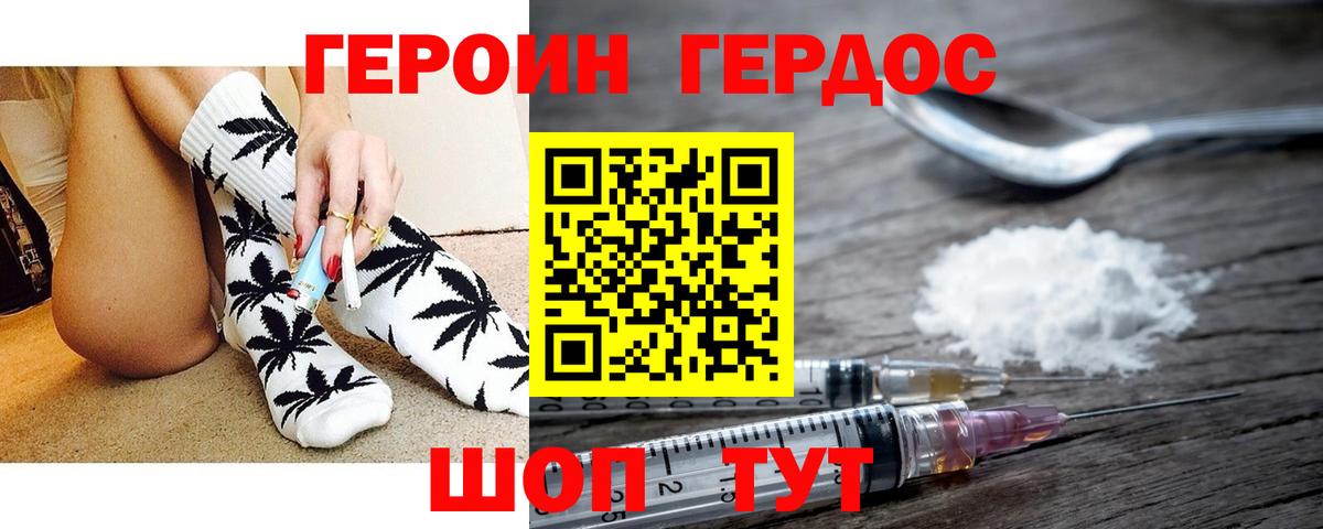 Героин герыч Воткинск