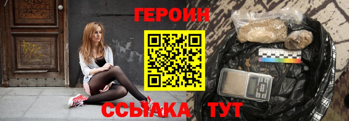 Героин афганец  Вход с VPN  Воткинск 