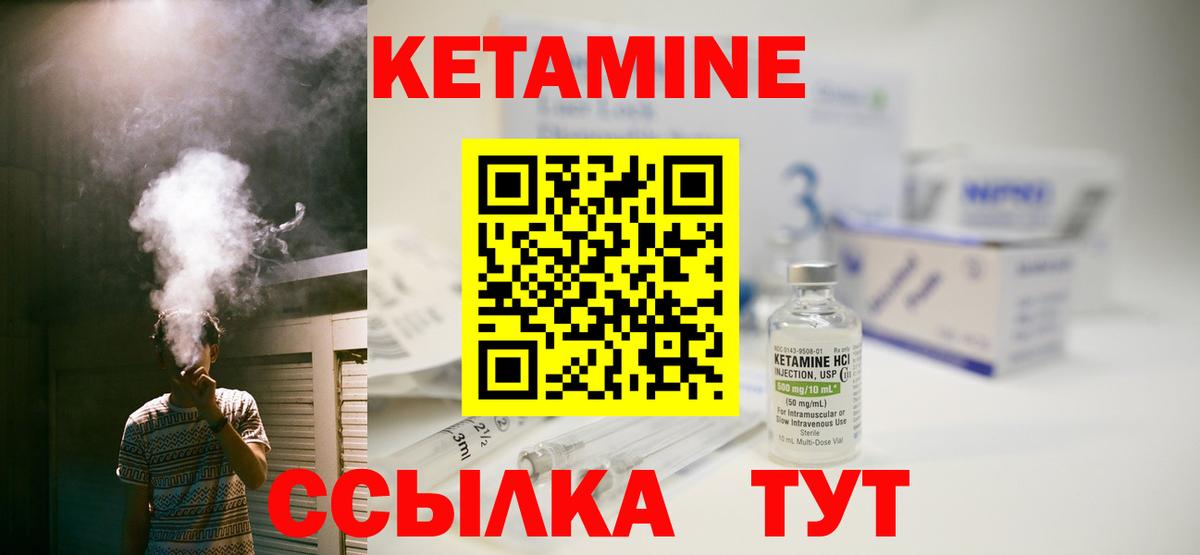 Кетамин VHQ Воткинск