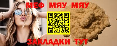 меф VHQ Кулебаки