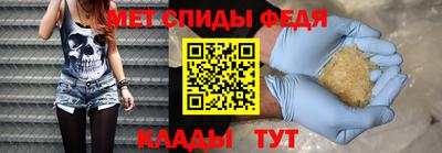 меф VHQ Кулебаки