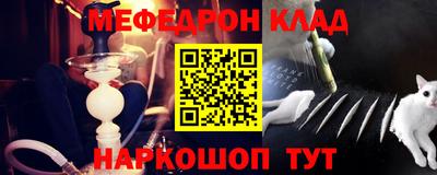 меф VHQ Кулебаки