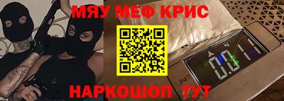 меф VHQ Кулебаки