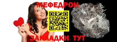 меф VHQ Кулебаки