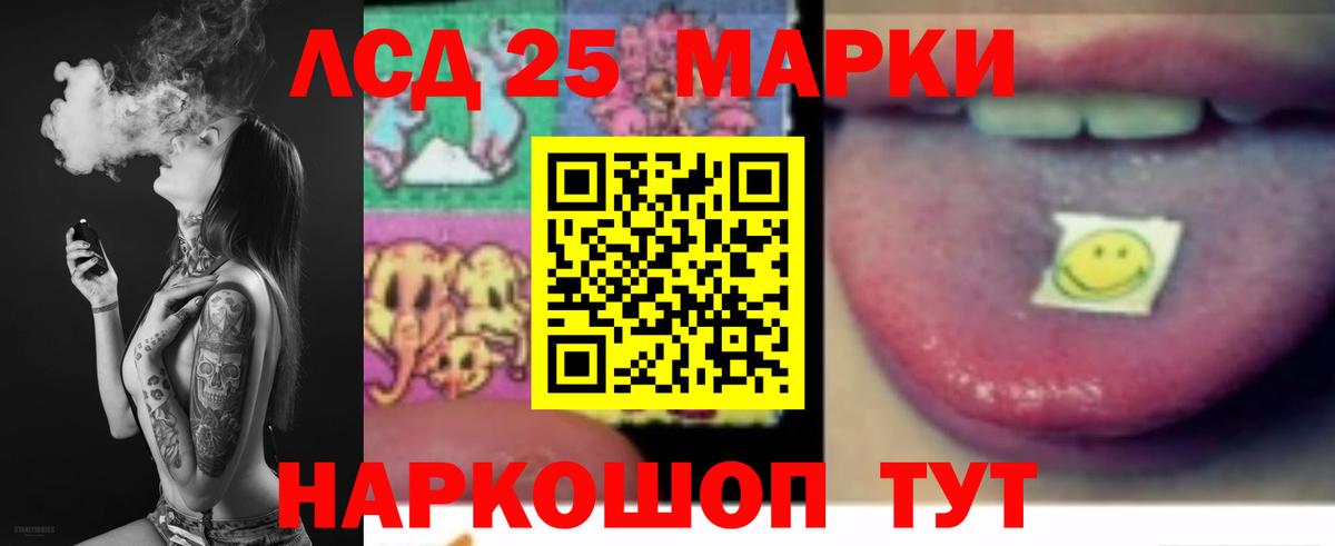 LSD-25 экстази ecstasy  ЛСД экстази кислота  Воткинск  Вход с VPN 