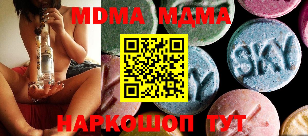MDMA VHQ Воткинск