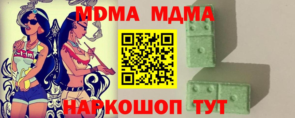MDMA кристаллы  Вход с VPN  Воткинск  MDMA crystal 