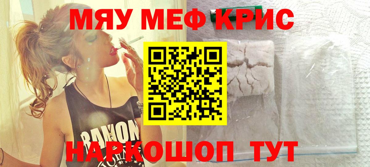 Воткинск  Меф  Вход с VPN  МЯУ-МЯУ мяу мяу 