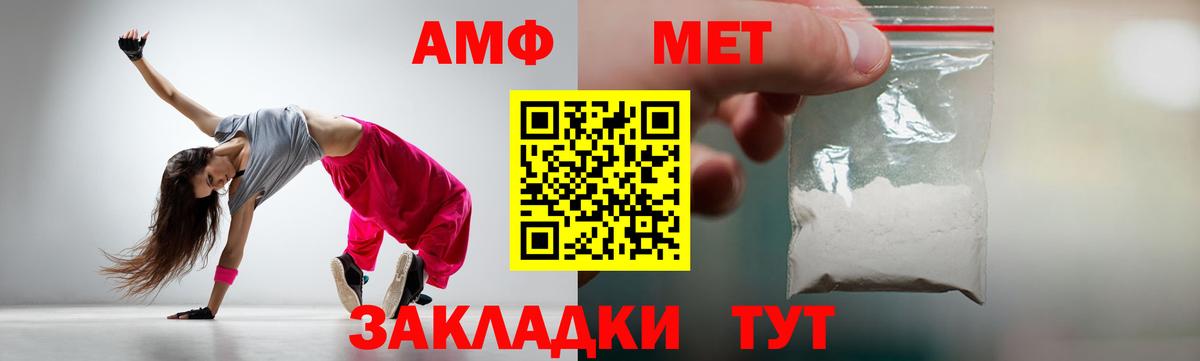 МЕТАМФЕТАМИН  МЕТАМФЕТАМИН кристалл  Вход с VPN  Воткинск 